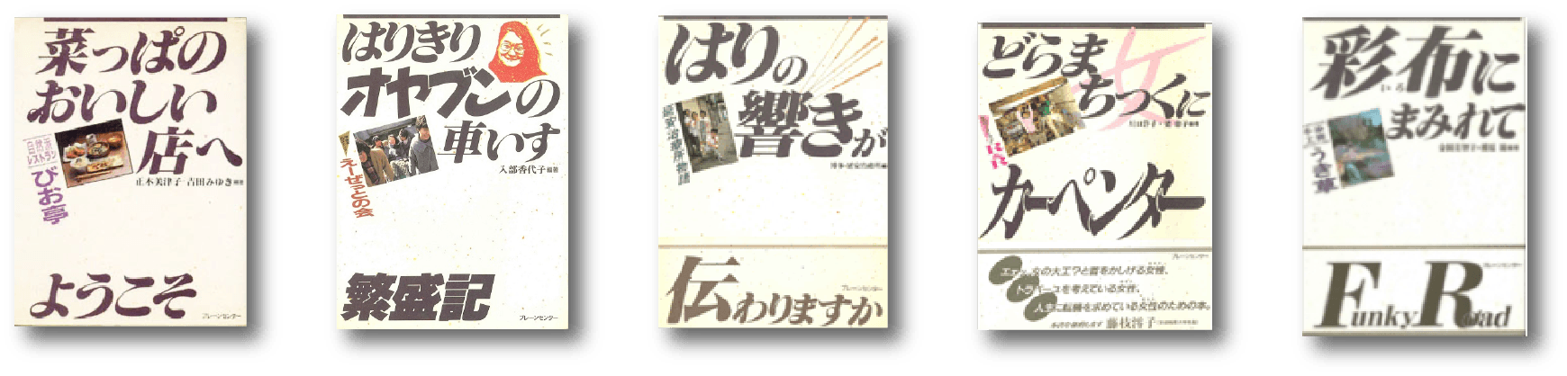 Wave of Womenの表紙画像