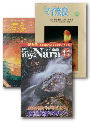 『マイ奈良』の表紙画像